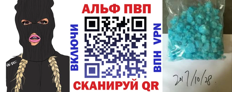 А ПВП кристаллы Подольск