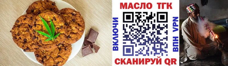 Печенье с ТГК конопля  мега ссылка  Подольск 