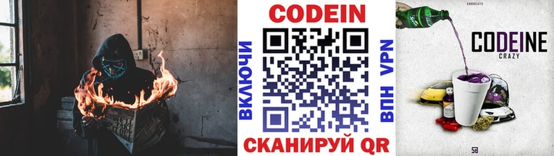 ОМГ ОМГ вход Подольск Кодеиновый сироп Lean Purple Drank